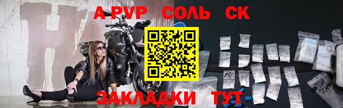 APVP кристаллы  Вход с VPN  Новоалтайск  А ПВП СК  APVP  А ПВП кристаллы 