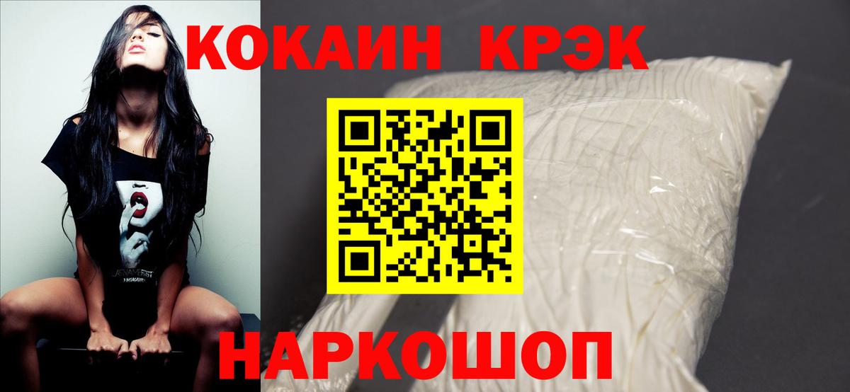 КОКАИН VHQ Новоалтайск