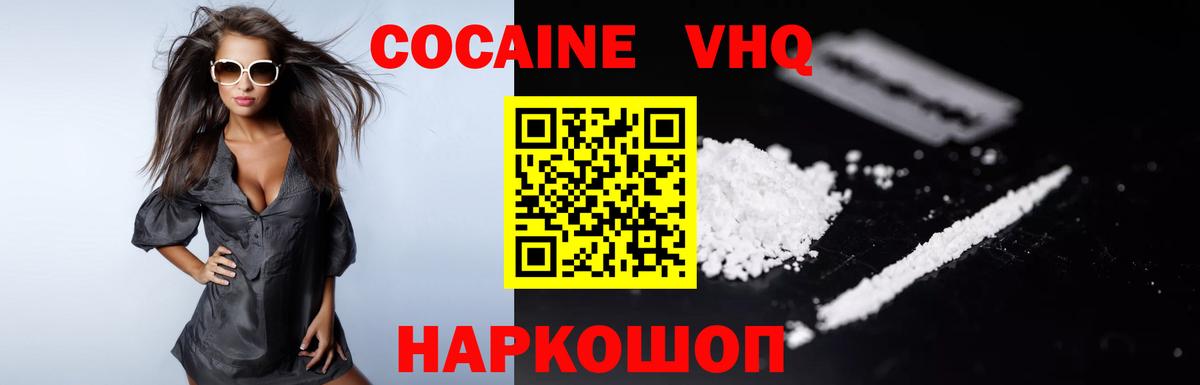КОКАИН Перу  Кокаин Эквадор  Вход с VPN  Новоалтайск 