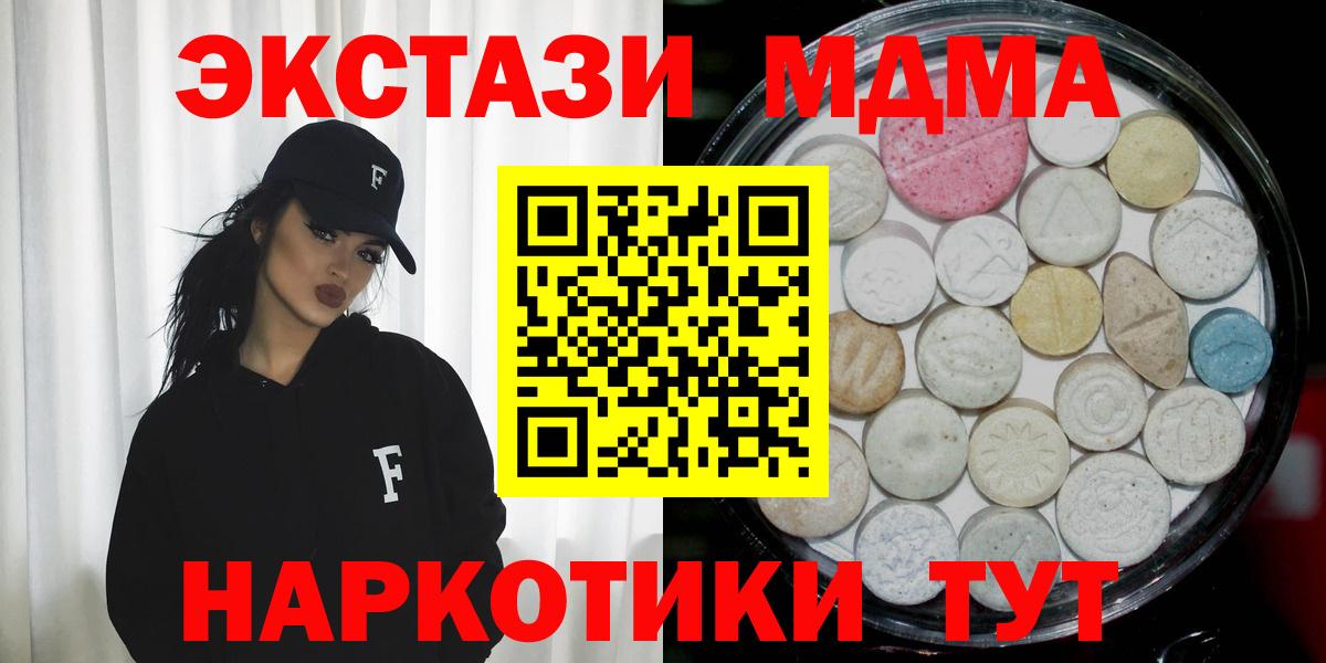 ЭКСТАЗИ 280 MDMA Новоалтайск