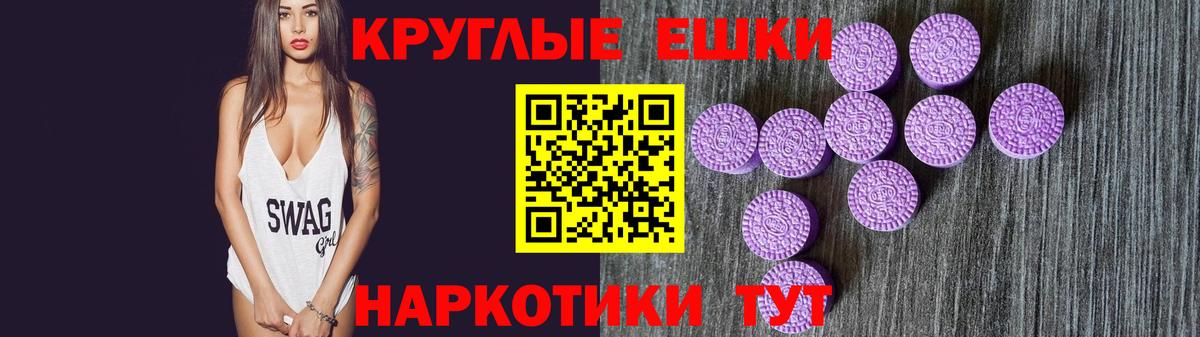 ЭКСТАЗИ  Вход с VPN  Новоалтайск  гидра зеркало  Ecstasy TESLA 