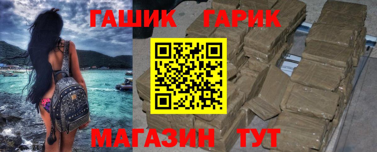 Новоалтайск  ГАШ VHQ  Вход с VPN  ГАШИШ Ice-O-Lator 