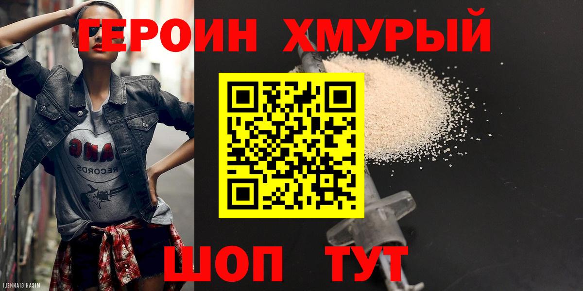 Героин Heroin Новоалтайск