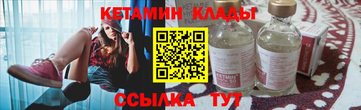 КЕТАМИН VHQ  mega ТОР  Новоалтайск  Кетамин ketamine  Вход с VPN 