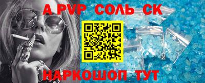 мяу мяу кристалл Славянск-на-Кубани