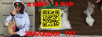 ALPHA-PVP Сланцы