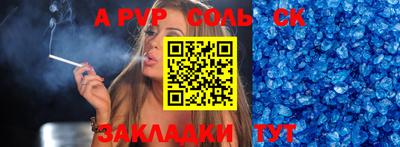 ALPHA-PVP Сланцы