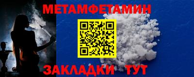 мяу мяу кристалл Славянск-на-Кубани