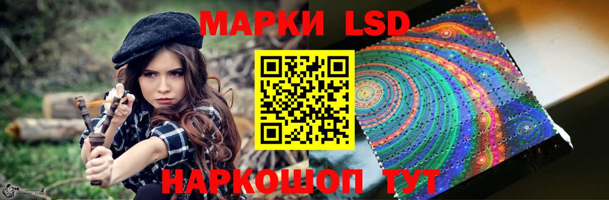 ЛСД экстази кислота  Вход с VPN  ЛСД экстази  Новоалтайск 