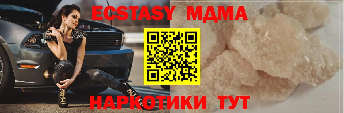 МДМА молли Новоалтайск