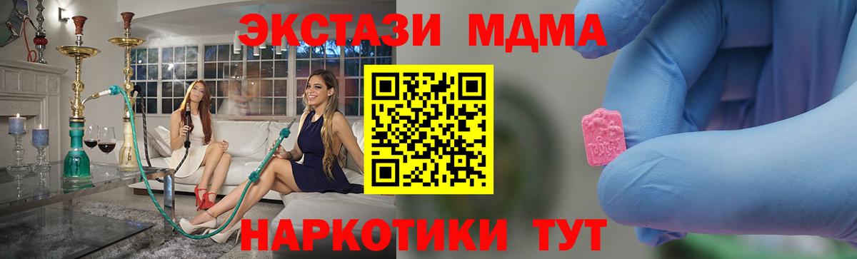 Новоалтайск  MDMA Molly  Вход с VPN 