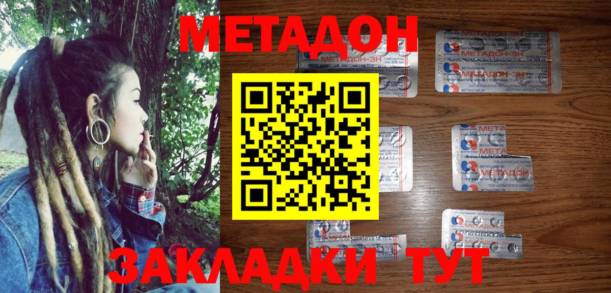 МЕТАДОН белоснежный  Метадон кристалл    как войти  Новоалтайск  Вход с VPN 