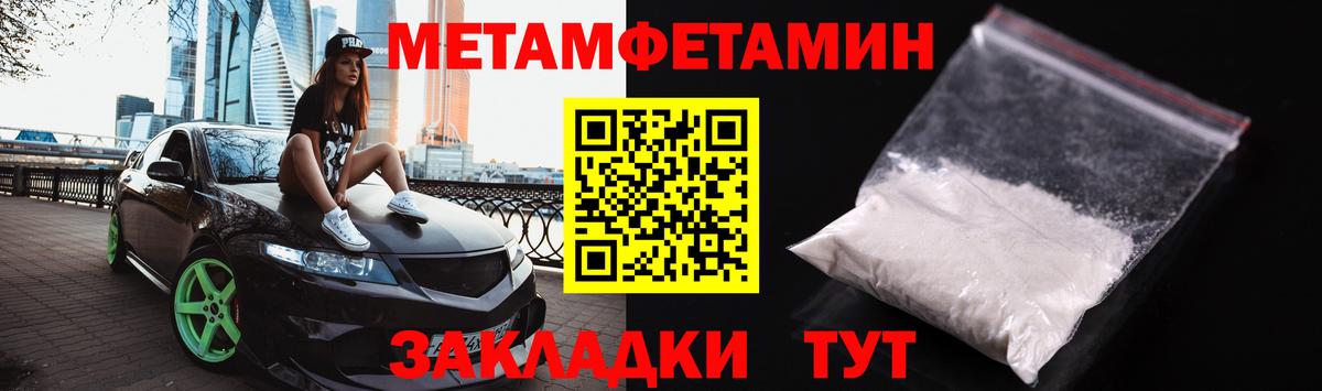 Метамфетамин Methamphetamine  Метамфетамин Methamphetamine  Новоалтайск  Вход с VPN 