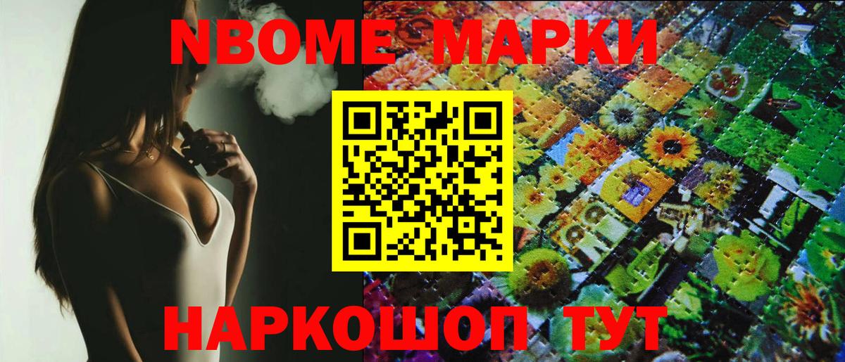Новоалтайск  Наркотические марки 1,5мг  Наркотические марки 1,5мг  Вход с VPN 
