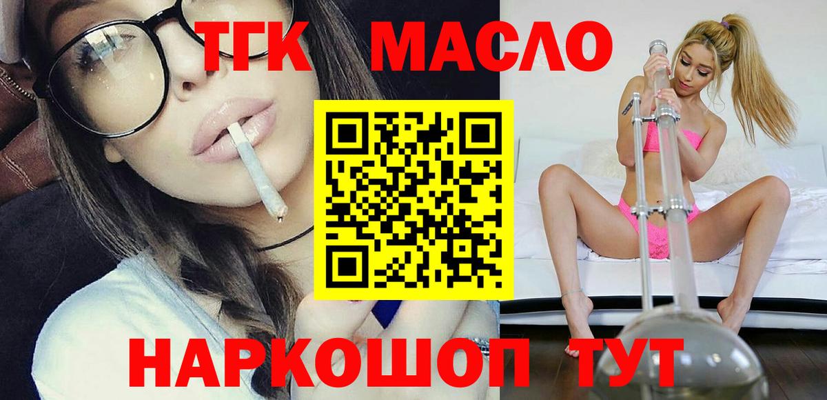 Дистиллят ТГК гашишное масло Новоалтайск