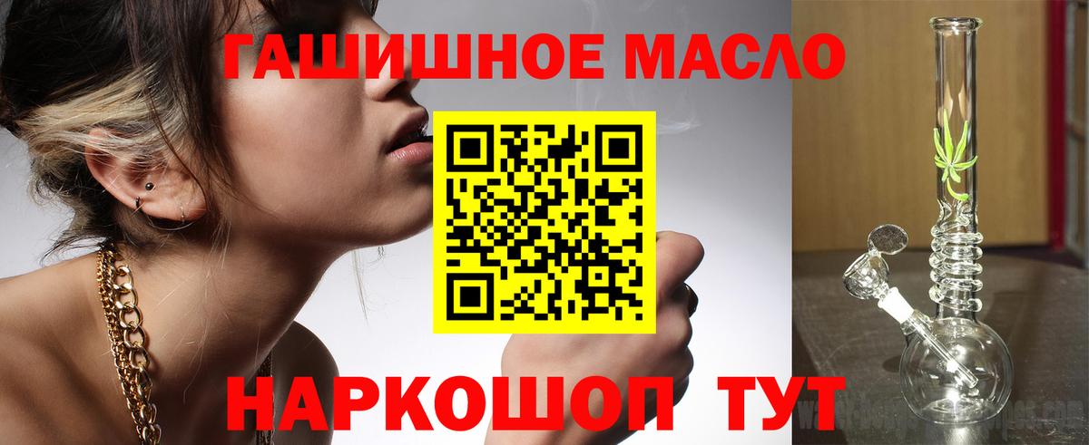 Новоалтайск  Дистиллят ТГК жижа  Вход с VPN  наркошоп  ТГК жижа 