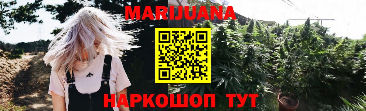 Канабис SATIVA & INDICA Новоалтайск